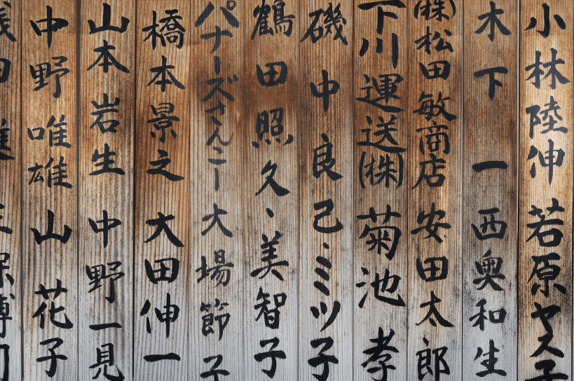 Japanese writing